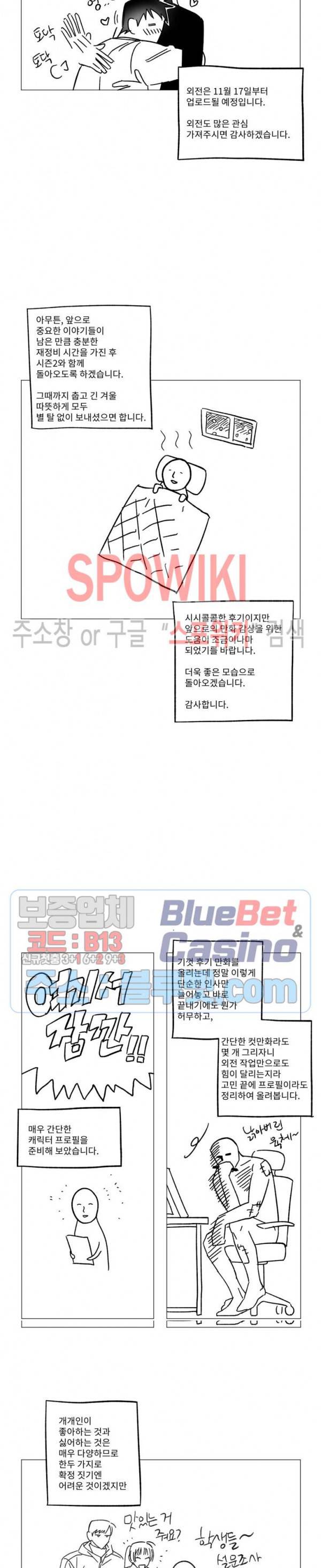 렌즈 속의 너 시즌1 후기 4