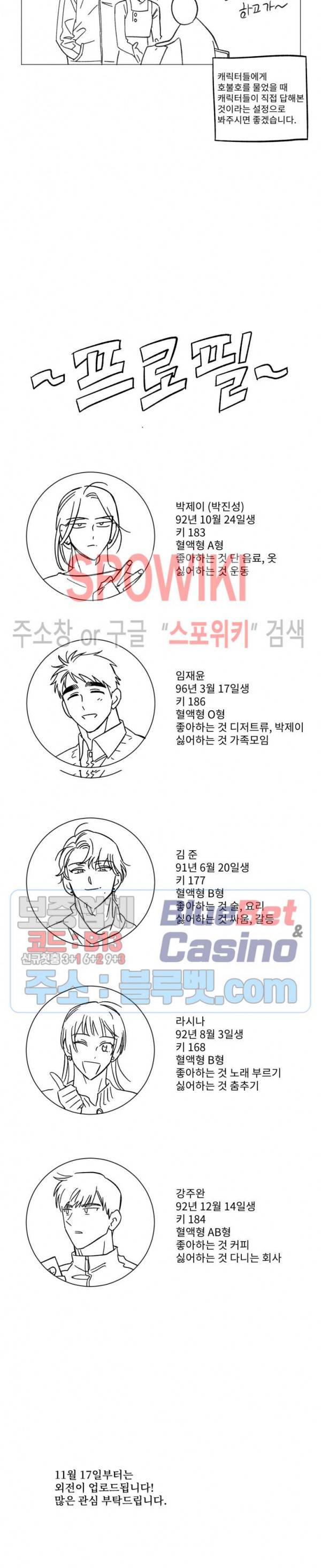 렌즈 속의 너 시즌1 후기 5