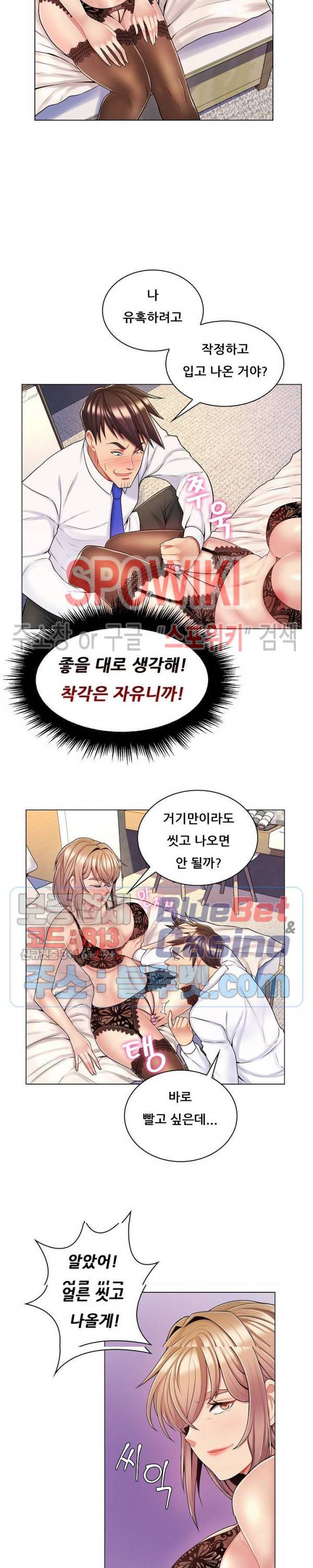 노출교사 11화 4