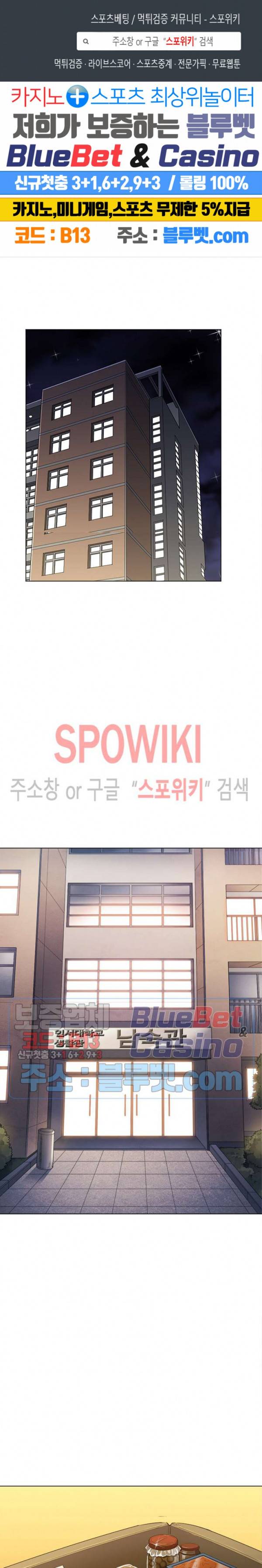 일진동창녀 39화 1