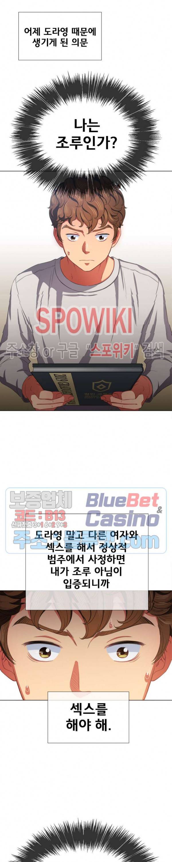 일진동창녀 39화 3
