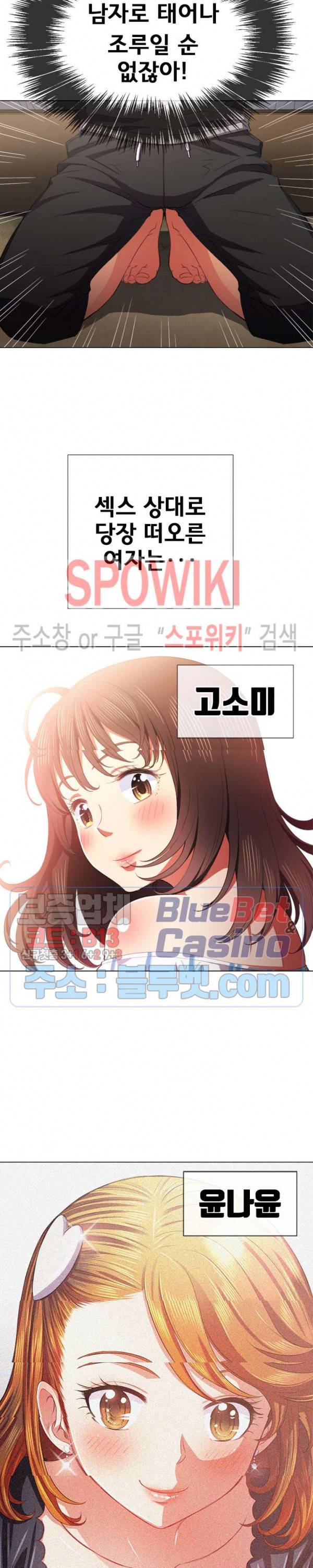 일진동창녀 39화 4