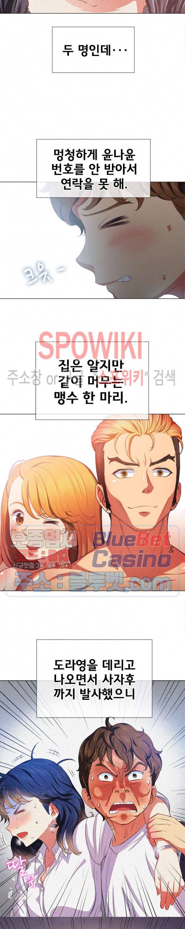일진동창녀 39화 5