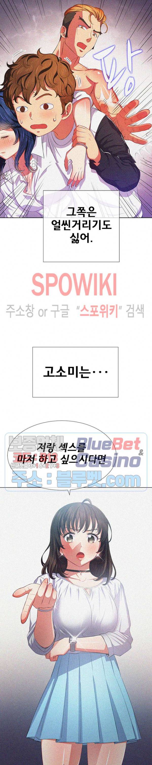 일진동창녀 39화 6