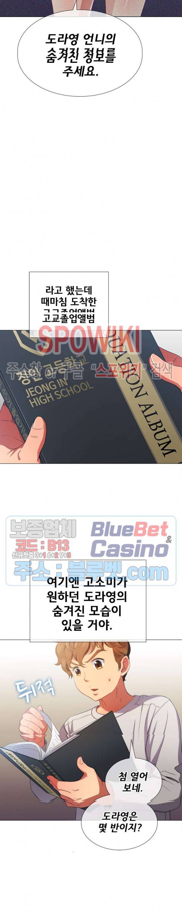 일진동창녀 39화 7
