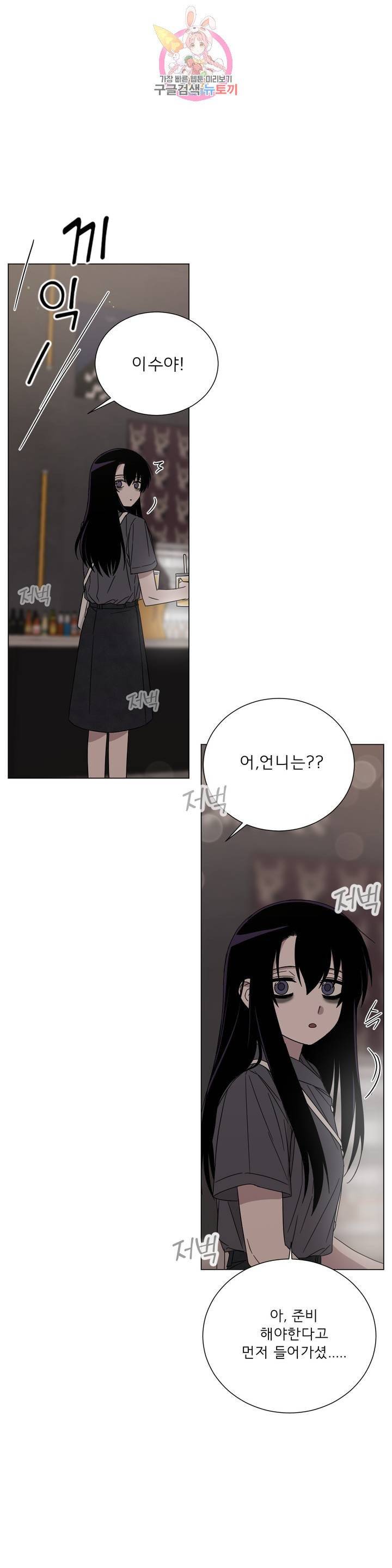 잘 자 내 꿈 꿔 71화 1