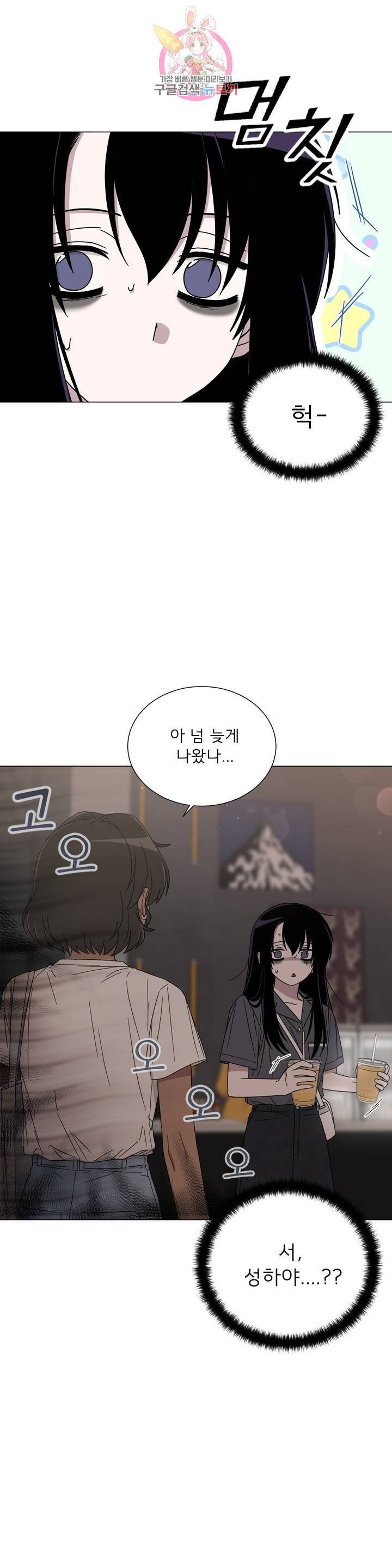 잘 자 내 꿈 꿔 71화 2