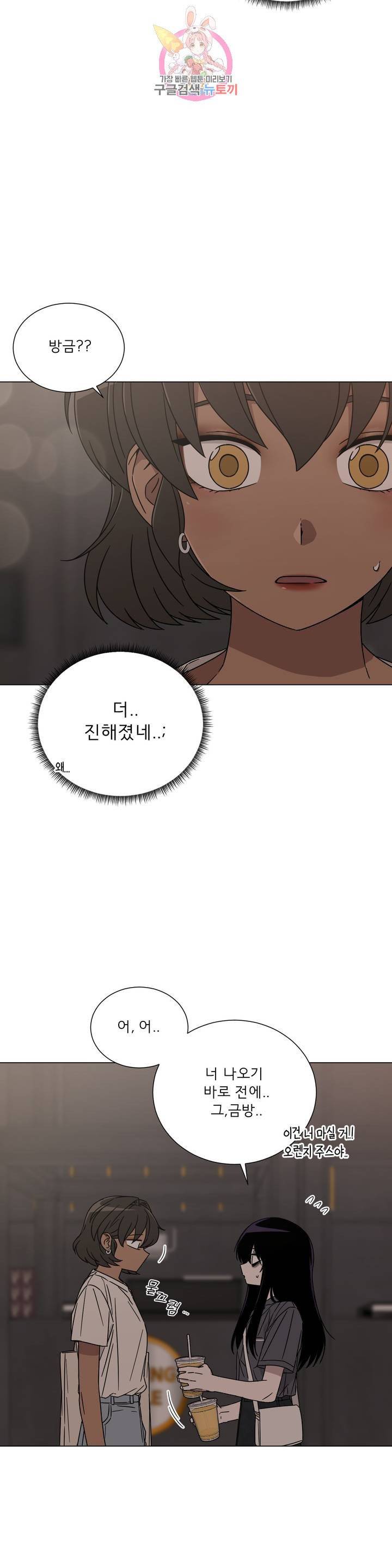 잘 자 내 꿈 꿔 71화 4