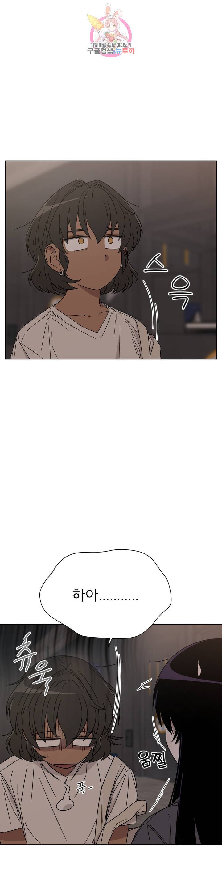 잘 자 내 꿈 꿔 71화 5