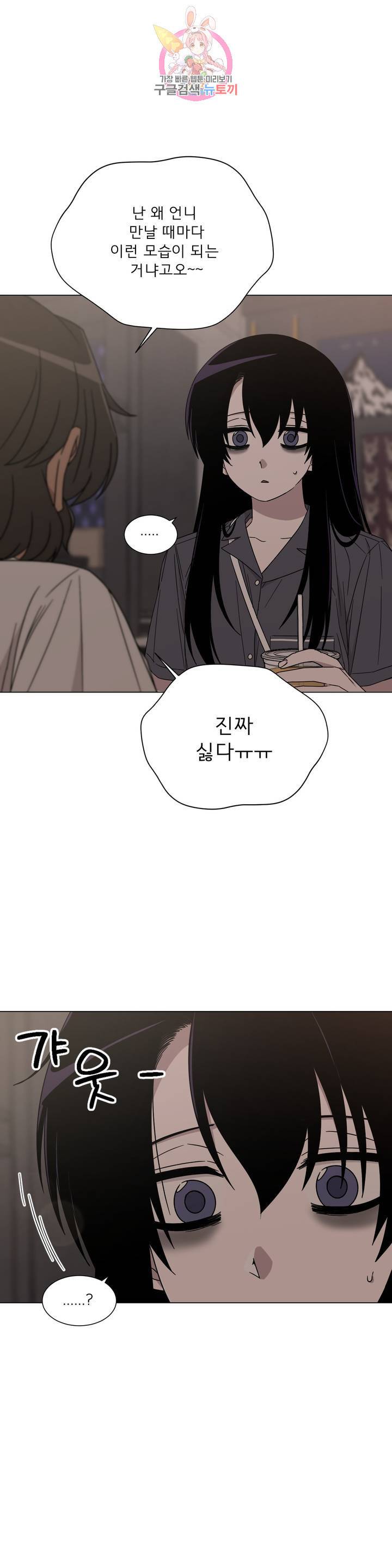 잘 자 내 꿈 꿔 71화 6