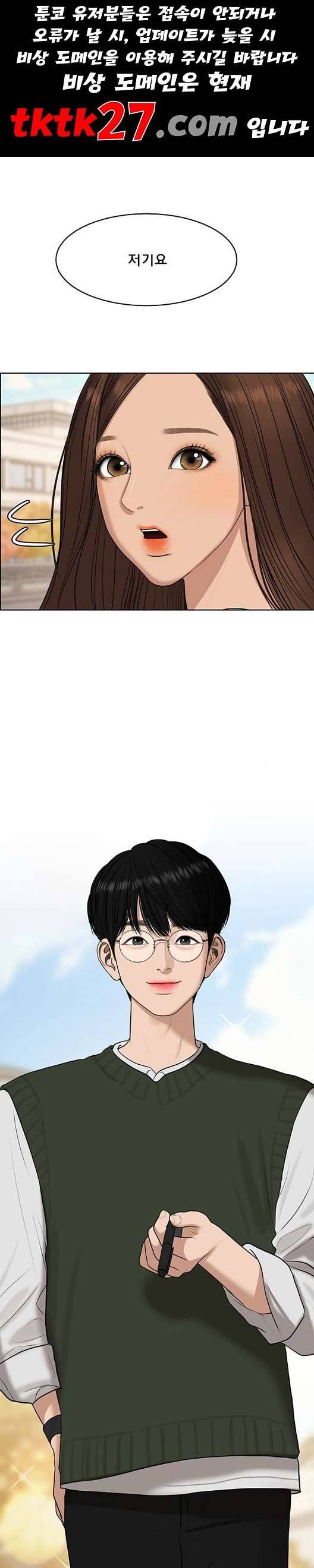 여신강림 132화 1