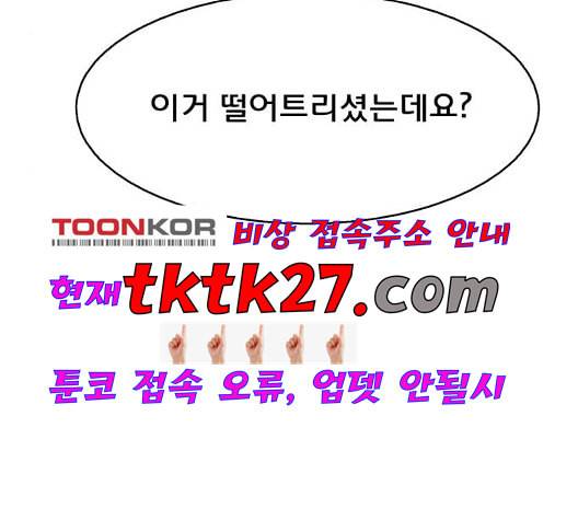 여신강림 132화 5