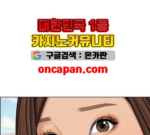 여신강림 132화 7
