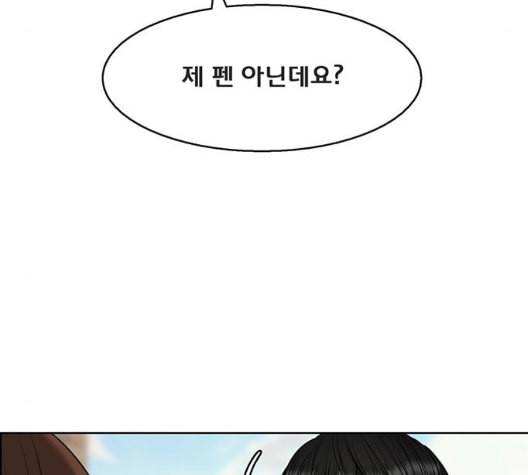 여신강림 132화 11