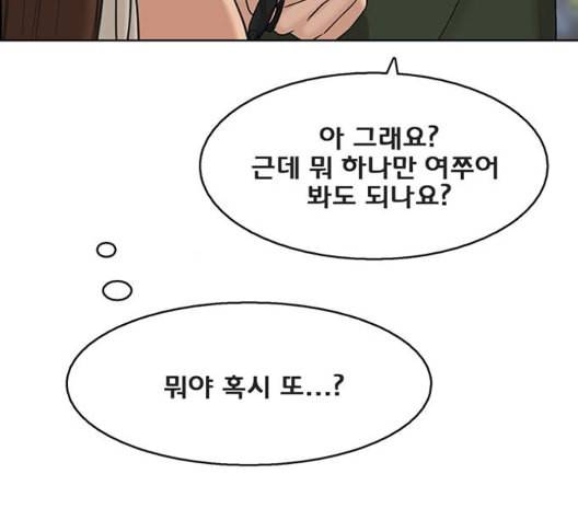 여신강림 132화 13