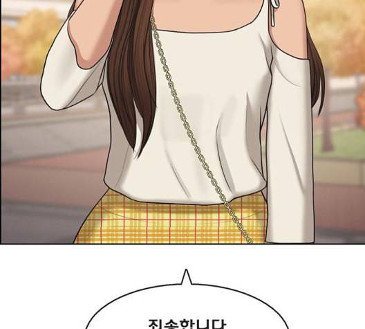 여신강림 132화 15