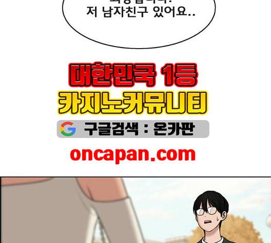 여신강림 132화 16