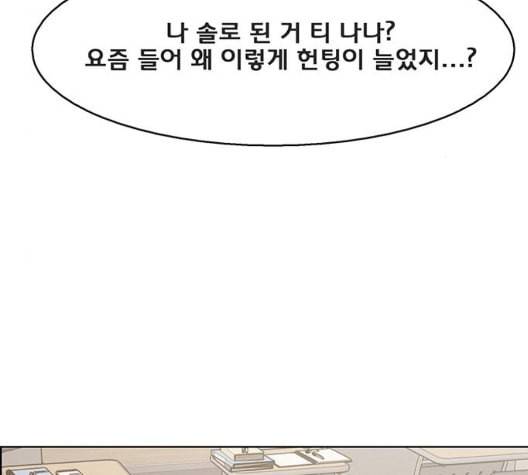 여신강림 132화 22