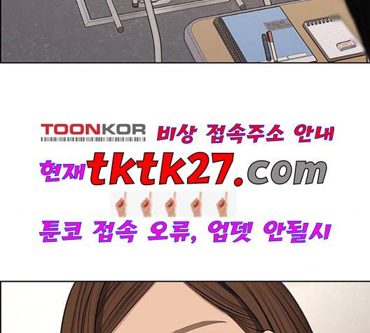 여신강림 132화 24
