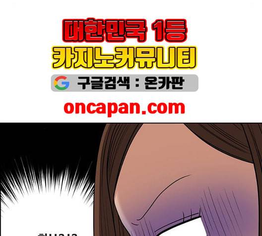 여신강림 132화 28