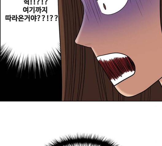 여신강림 132화 29