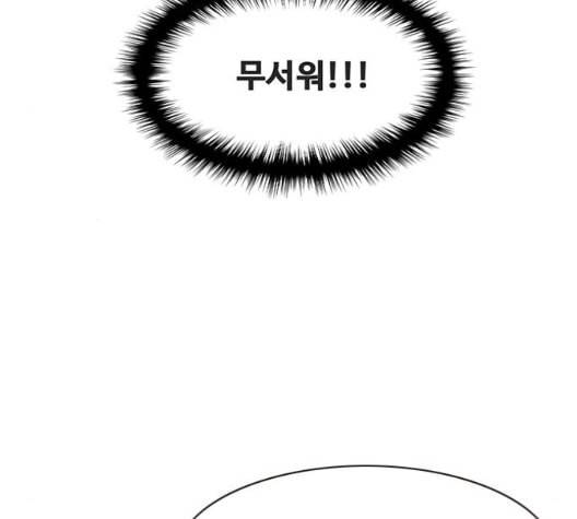 여신강림 132화 30
