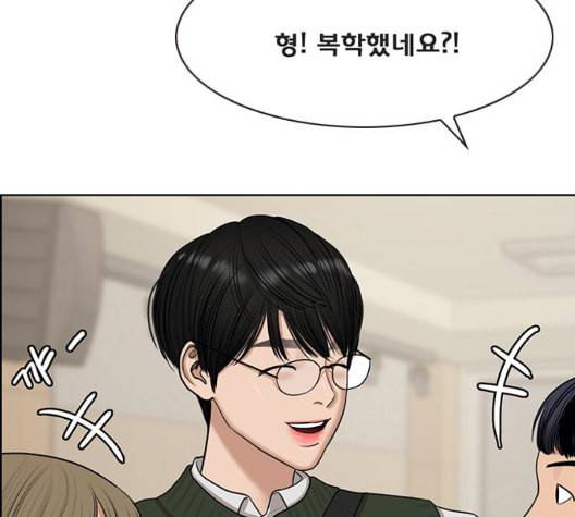여신강림 132화 31