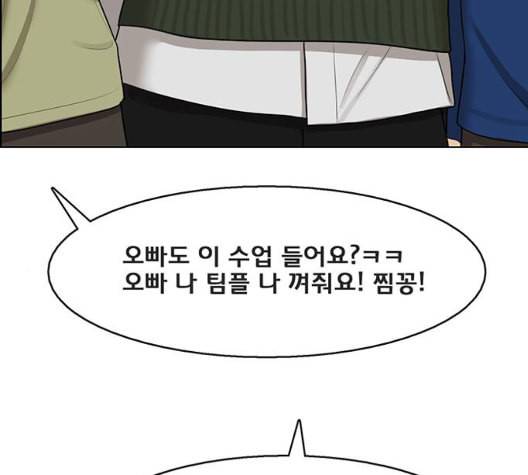 여신강림 132화 33