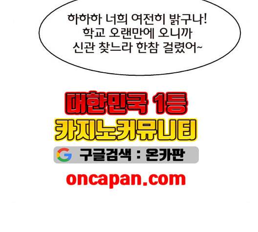 여신강림 132화 34