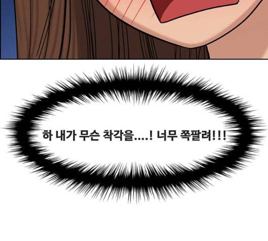 여신강림 132화 39