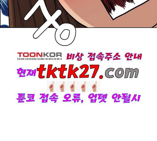 여신강림 132화 44