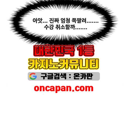 여신강림 132화 49