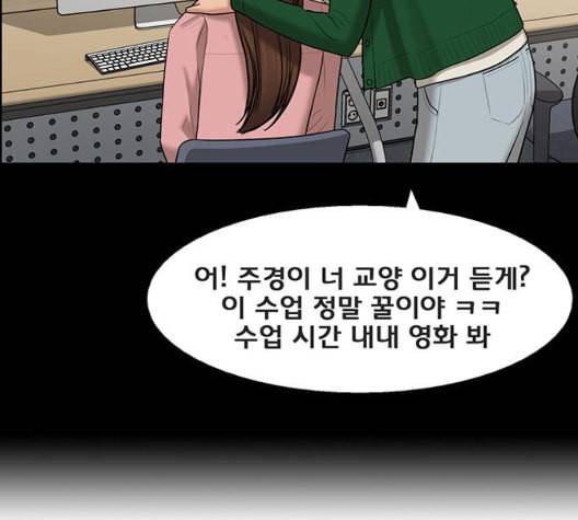 여신강림 132화 51
