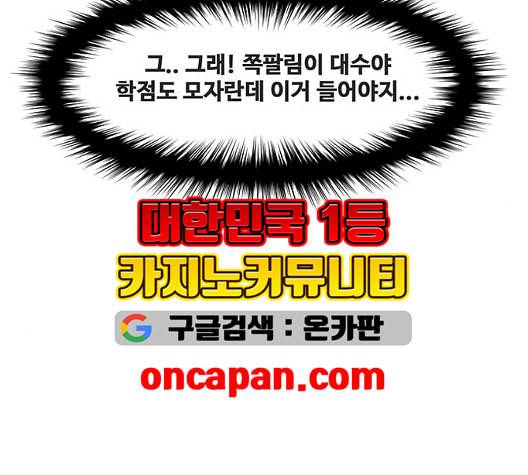 여신강림 132화 54