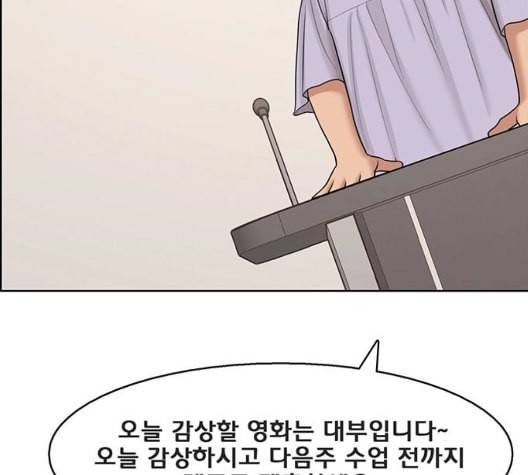여신강림 132화 56