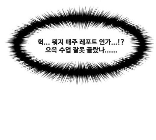 여신강림 132화 59