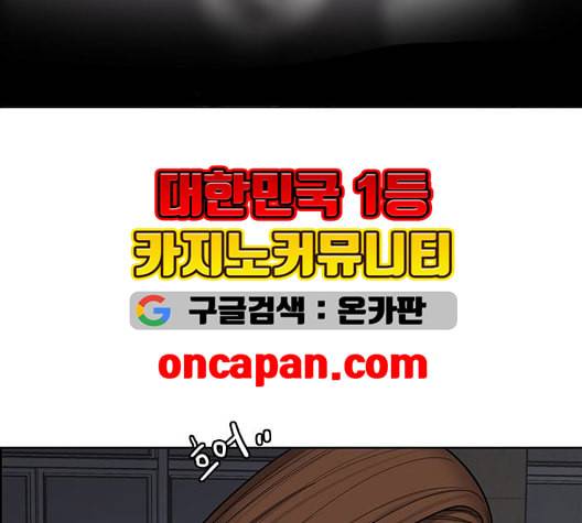 여신강림 132화 67