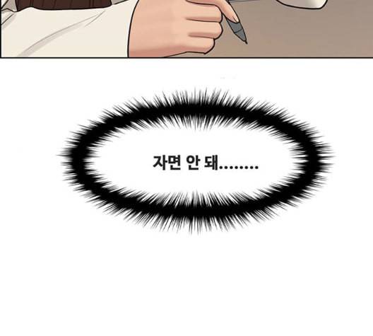 여신강림 132화 69