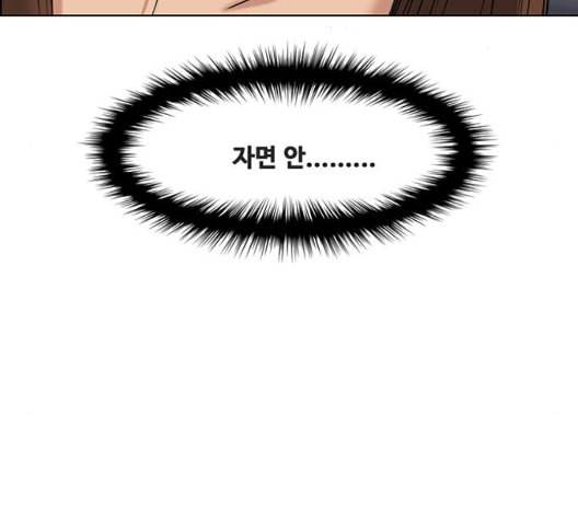 여신강림 132화 71