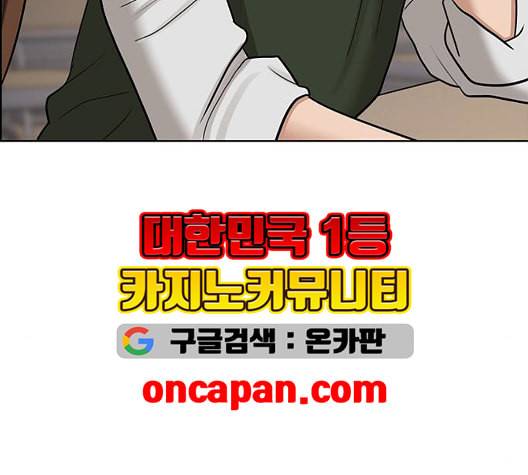 여신강림 132화 75