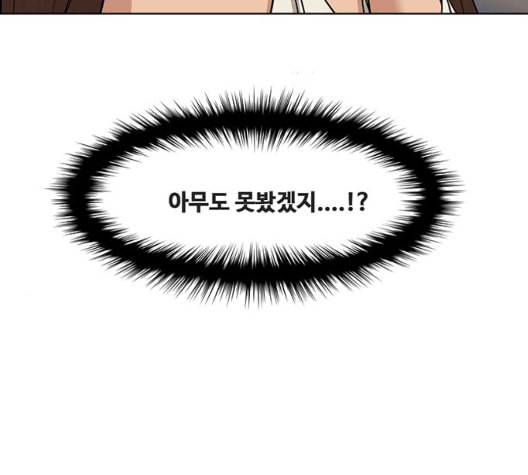 여신강림 132화 79