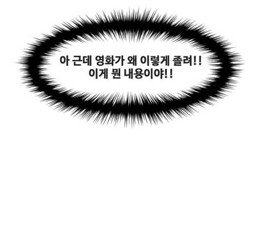 여신강림 132화 82
