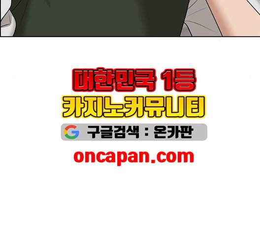 여신강림 132화 89
