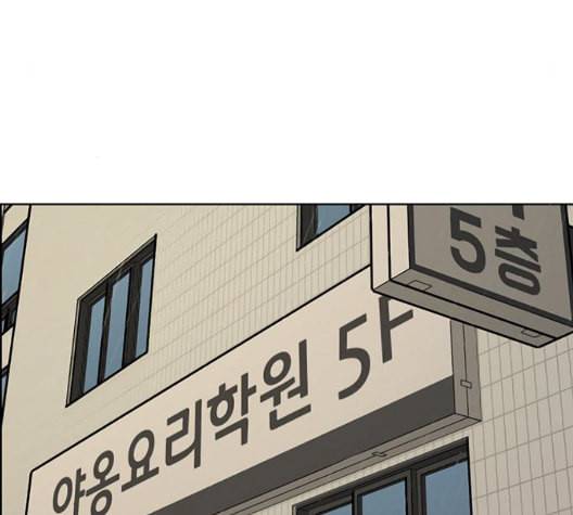 여신강림 132화 91