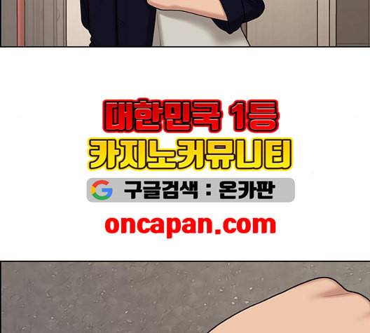 여신강림 132화 96