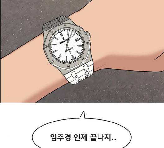 여신강림 132화 97