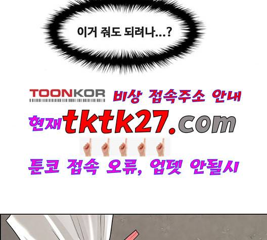 여신강림 132화 100