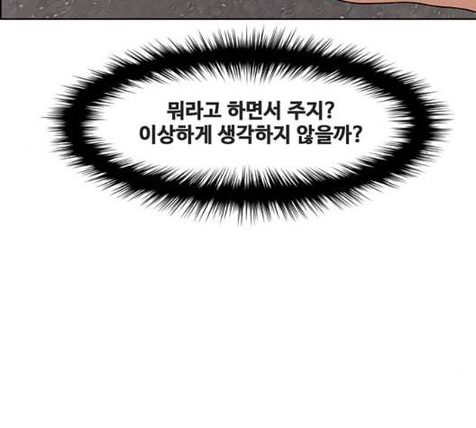 여신강림 132화 102
