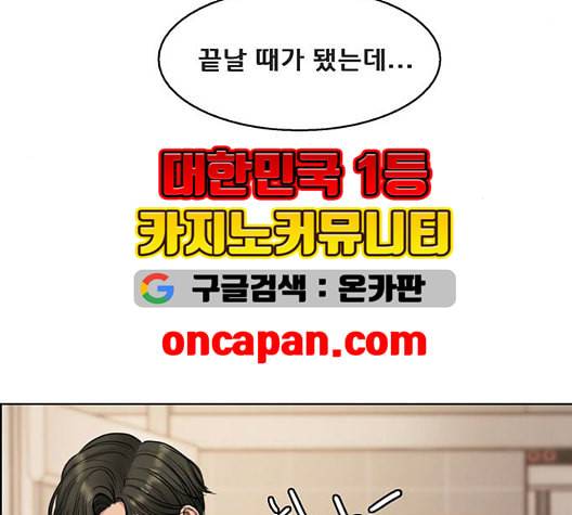 여신강림 132화 107