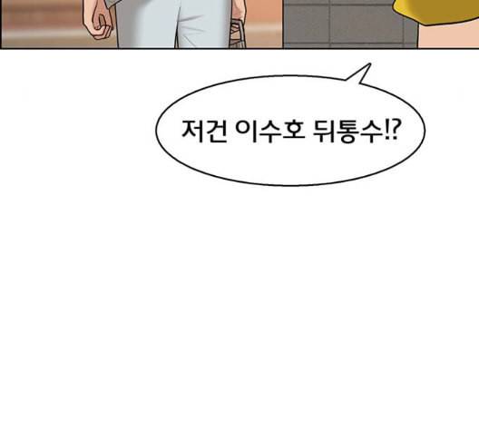 여신강림 132화 111